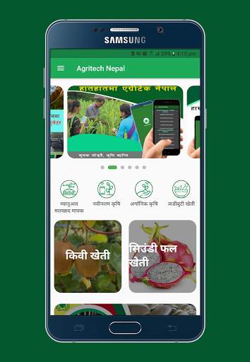 Agritech Nepal screenshot 1