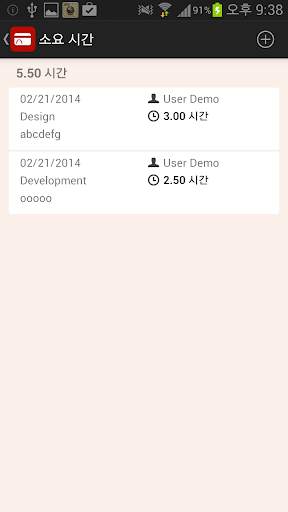 RedminePM- Redmine 클라이언트 앱 screenshot 3