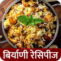 Biryani Recipes in Marathi Pulao Rice Recipes