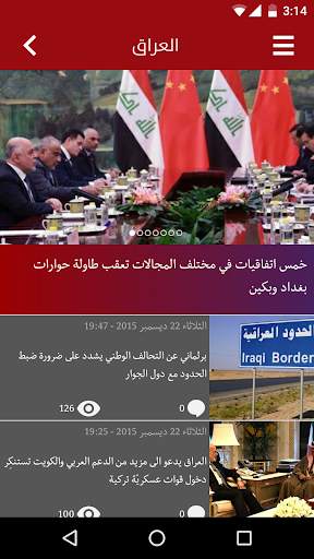 Alghadeer TV screenshot 2