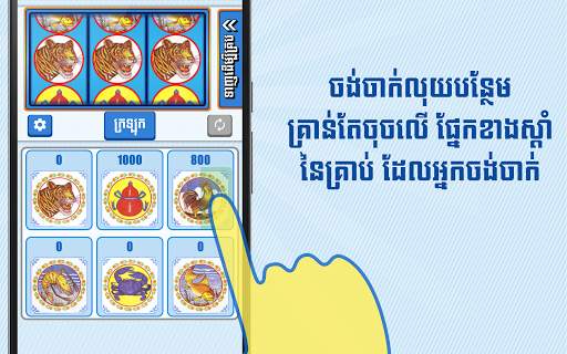 Khla Khlouk Game screenshot 1