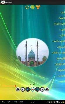 احلى اناشيد ورنات اسلامية 8 تصوير الشاشة