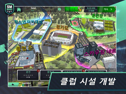 Soccer Manager 2020 screenshot 5