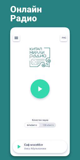 Милли Радио Китап screenshot 1