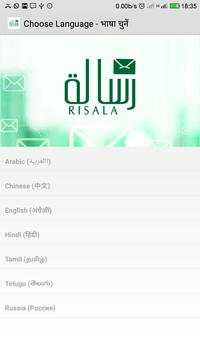 Risala screenshot 2