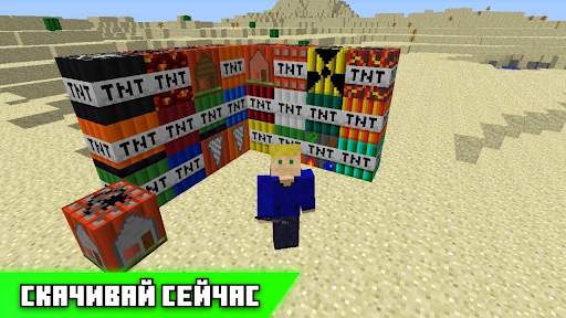 ТНТ Моды для майнкрафта скриншот 4