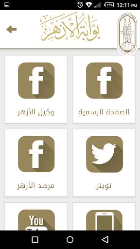 بوابة الأزهر الإلكترونية azhar.eg screenshot 2
