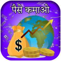Earn Money