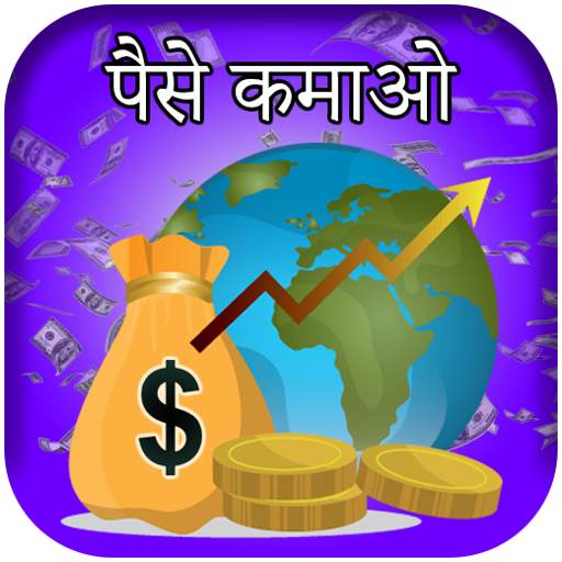 Earn Money 1.0