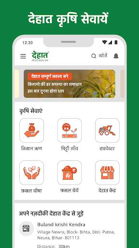 DeHaat Kisan: Farming Guide screenshot 8