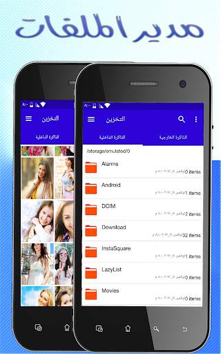 برنامج مديرالملفات - إدارة الملفات 2 تصوير الشاشة