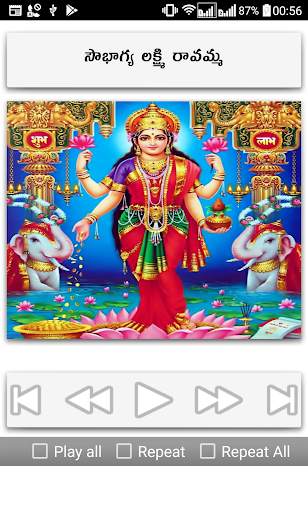 Lakshmi Songs Telugu screenshot 8