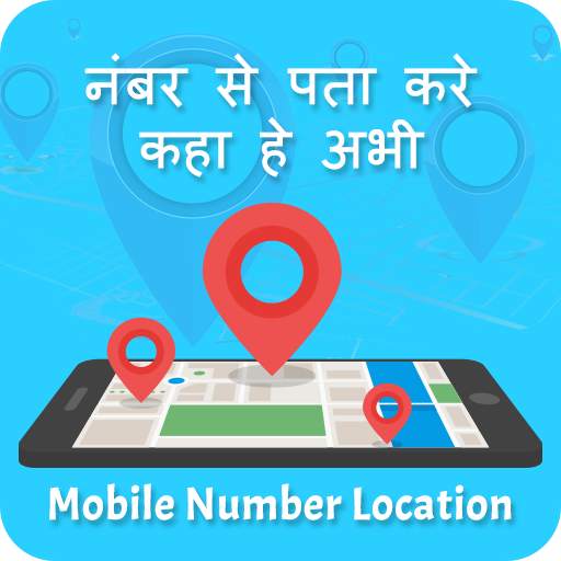 Live Mobile Number Tracker - Mobile Number Tracker screenshot 1