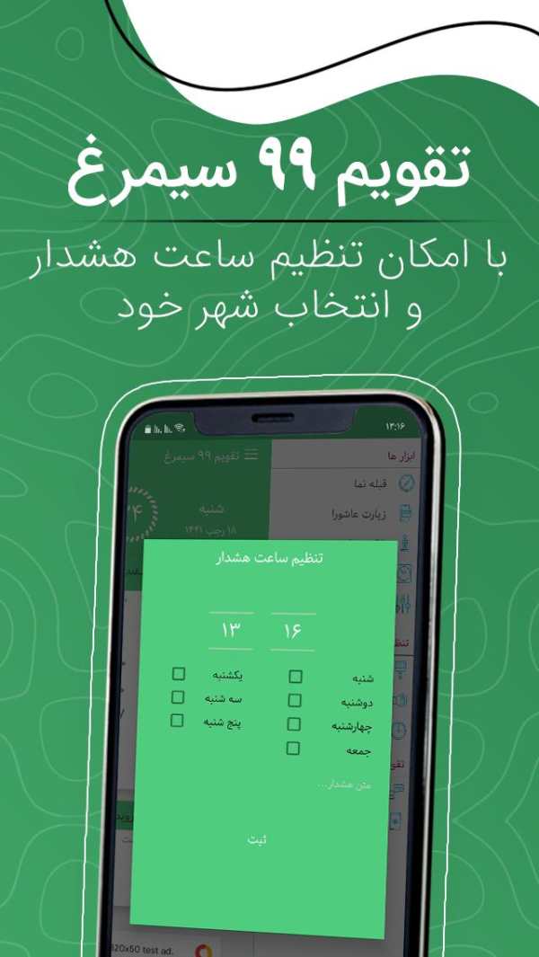 تقویم 99 فارسی screenshot 3
