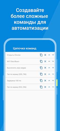 Переназначение клавиш и кнопок скриншот 7