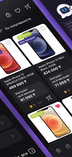 Kcell screenshot 6