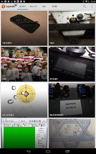 Tapatalk Pro screenshot 14