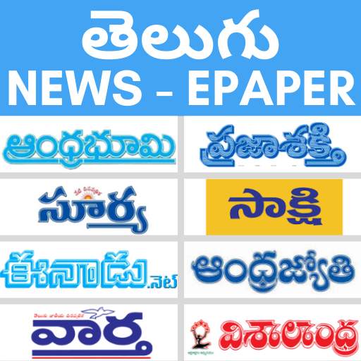 Telugu ePapers - Telugu News 1.9