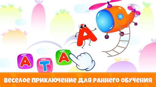 АБВ учимся читать по слогам! скриншот 5
