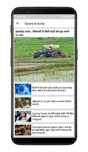 Prabhat Khabar screenshot 4