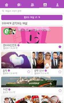 트리비아크랙 킹덤 screenshot 9