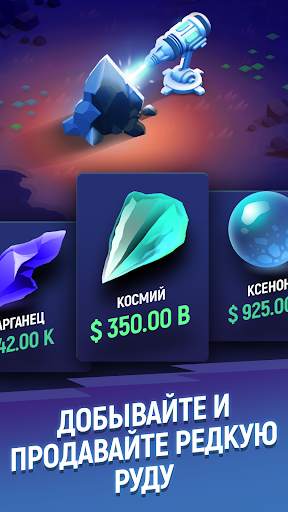 ExoMiner: Idle Miner Adventure скриншот 10