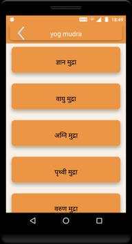 Baba Ramdev - Yog Mudra in hindi screenshot 1