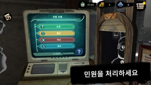 Beholder 2 Lite screenshot 4