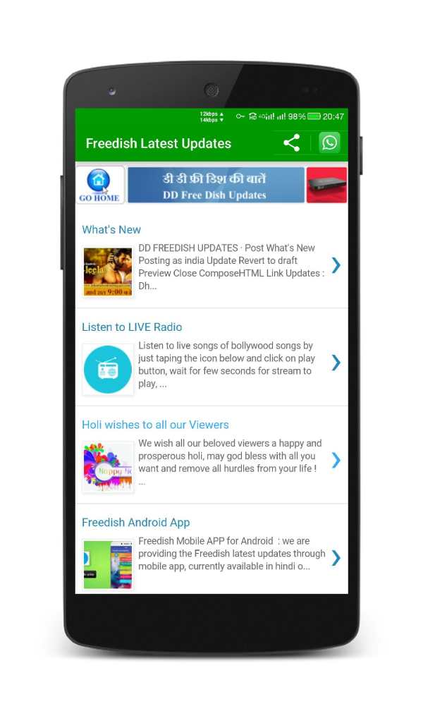 DD Free dish Updates(English) screenshot 3