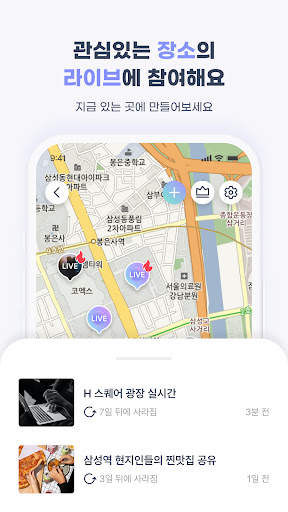 HereWeAre(히어위아) : 새로운 연결 screenshot 8