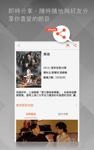myTV screenshot 5