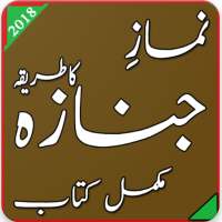 Namaz e Janaza Full on 9Apps