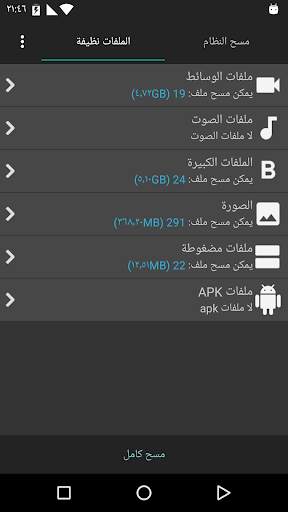 Assistant for Android 5 تصوير الشاشة