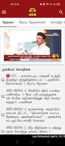 Thanthi TV Tamil News Live screenshot 1