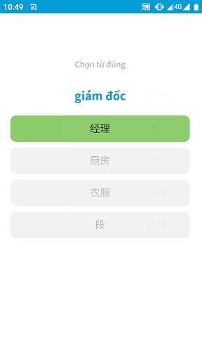 Learn Chinese Words Faster скриншот 4