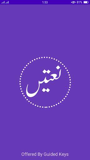 Naat Collection New Audio MP3 Offline screenshot 1
