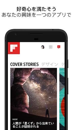 Flipboard screenshot 1