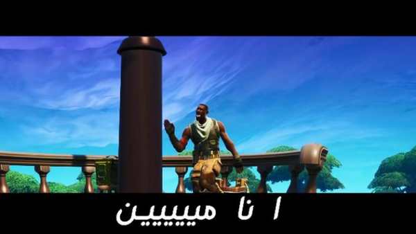 أغنية جوردن الاسطورة رد لشيطون 2019 بدون نت 2 تصوير الشاشة