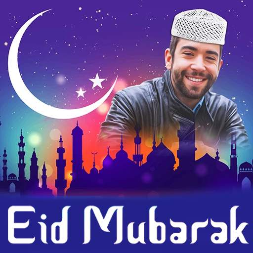 Eid Photo frame 2023  ID Milad 2.1