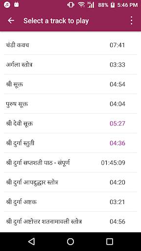 Devi Stuti Audio - Collection of Devi Stotras screenshot 2