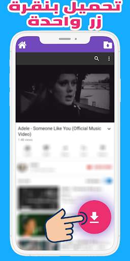 برنامج تنزيل الفيديوTube Video Downloader - ‏ 2 تصوير الشاشة