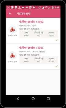 Onion Storage स्क्रीनशॉट 6