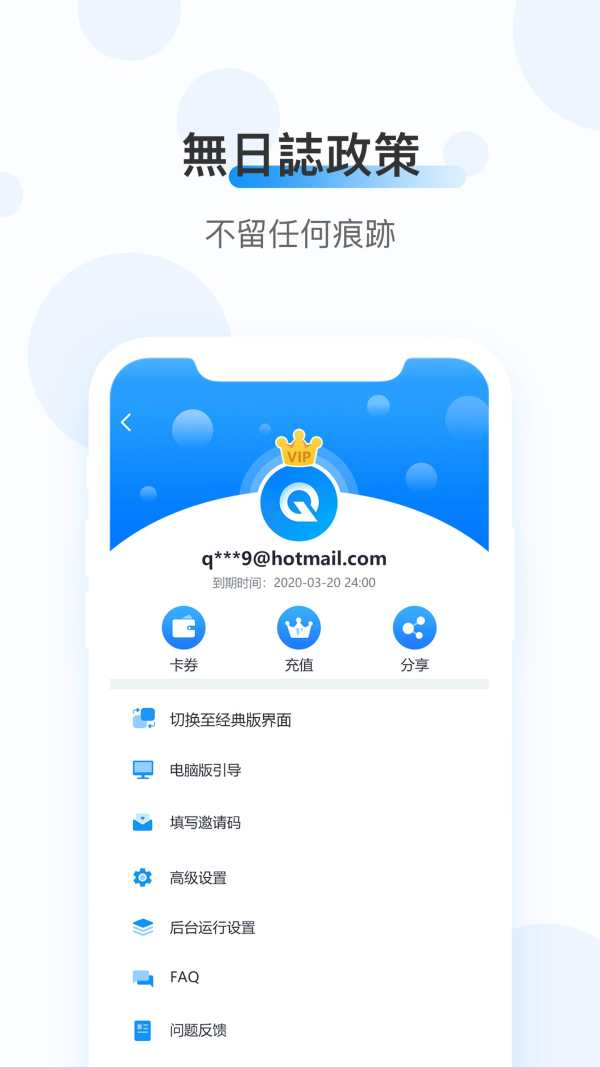 QuickQ VPN screenshot 3