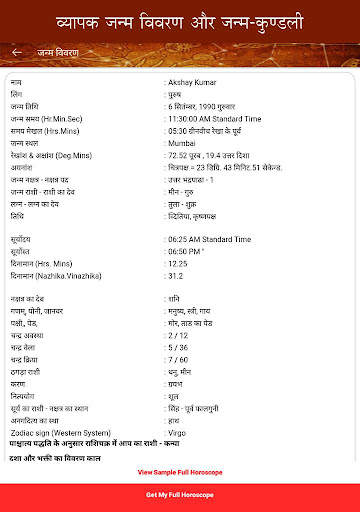 Dainik Rashifal & Rasifal 2022 screenshot 5
