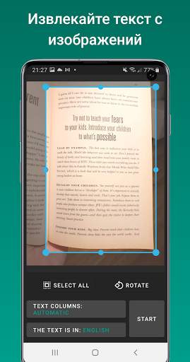 Text Fairy (Сканер текста OCR) скриншот 1