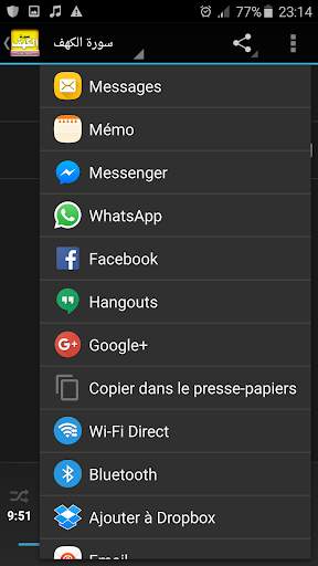 sourate al kahf mishary alafasy offline screenshot 7