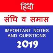 Guide For Hindi Sandhi And Samas on 9Apps