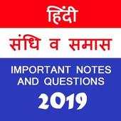 Guide For Hindi Sandhi And Samas 1