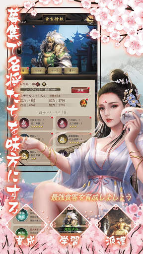 大清立志伝～Legend of Qing Dynasty screenshot 4