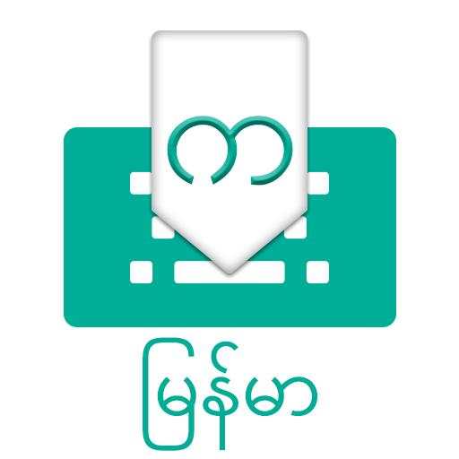 Zawgyi Myanmar Keyboard: Zawgyi Font Keyboard App 1.0.8